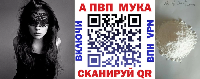 APVP крисы CK  купить   Лакинск 