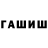 Галлюциногенные грибы ЛСД PashaBlack