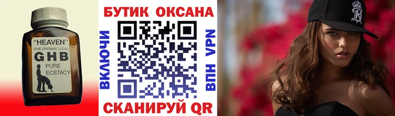 Бутират Butirat  где найти наркотики  Лакинск 