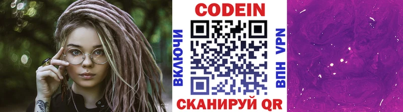 ОМГ ОМГ онион  продажа наркотиков  Лакинск  Кодеиновый сироп Lean напиток Lean (лин) 
