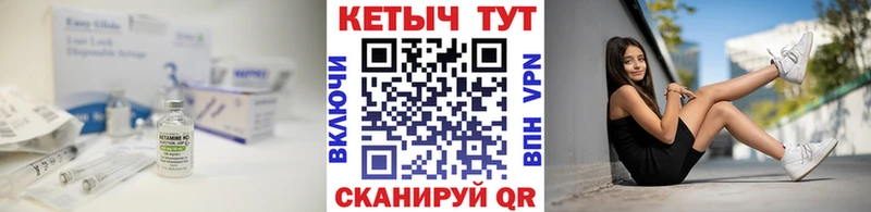 Кетамин ketamine  Лакинск 