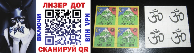 закладка  Лакинск  Марки NBOMe 1,5мг 